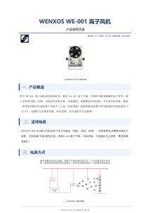 单头离子风机001