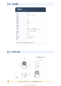 单头离子风机001